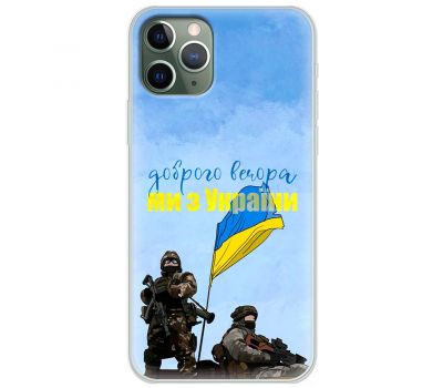 Чохол для iPhone 11 Pro Max MixCase доброго вечора