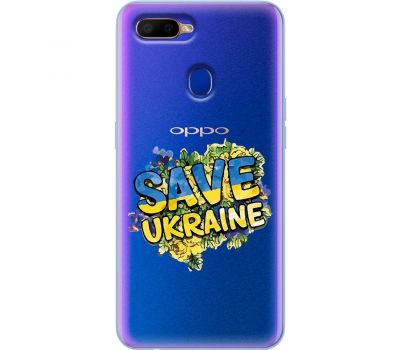 Чохол для Oppo A5s / A12 MixCase патріотичні військовий save ukraine