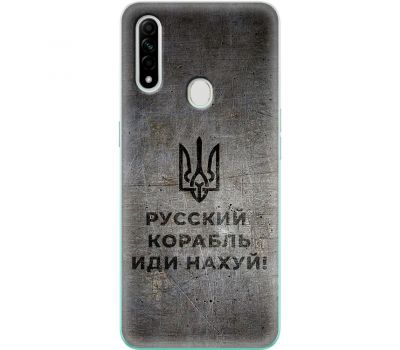 Чохол для Oppo A31 MixCase патріотичні корабель