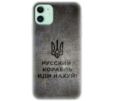 Чохол для iPhone 11 MixCase патріотичні корабель