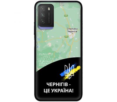 Чохол для Xiaomi Poco M3 MixCase патріотичні Чернігів це Україна