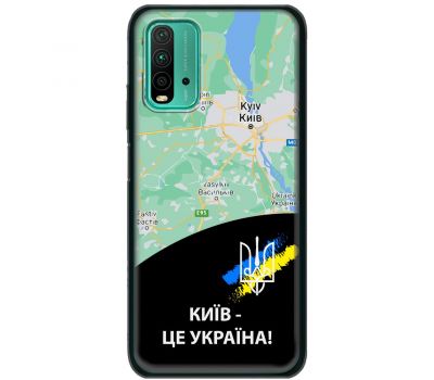 Чохол для Xiaomi Redmi 9T MixCase патріотичні Київ це Україна