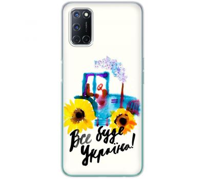 Чохол для Oppo A52 / A72 / A92 MixCase патріотичні все буде Україна