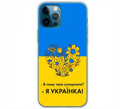 Чохол для iPhone 12 Pro Max MixCase патріотичні я Українка