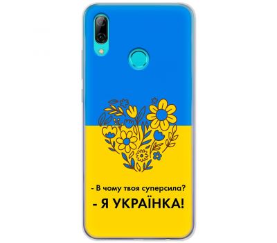 Чохол для Huawei P Smart 2019 MixCase патріотичні я Українка