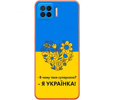 Чохол для Oppo A73 (2020) MixCase патріотичні я Українка