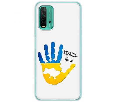 Чохол для Xiaomi Redmi 9T MixCase патріотичні я Україна-це я