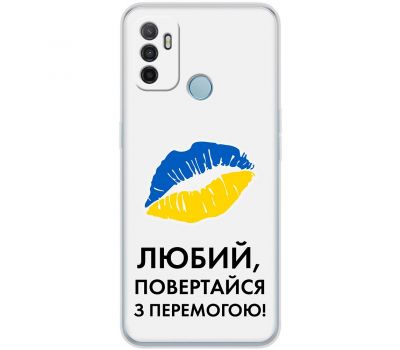 Чохол для Oppo A53 / A32 / A33 MixCase патріотичні я Українець