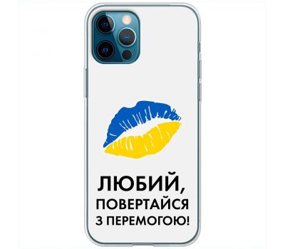 Чохол для iPhone 12 Pro MixCase патріотичні я Українець