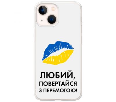 Чохол для iPhone 13 mini MixCase патріотичні я Українець