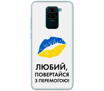Чохол для Xiaomi Redmi Note 9 MixCase патріотичні я Українець