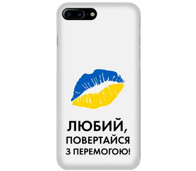 Чохол для iPhone 7 Plus / 8 Plus MixCase патріотичні я Українець
