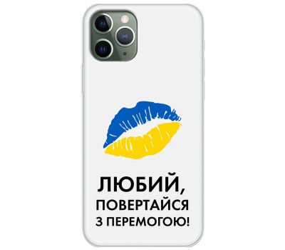 Чохол для iPhone 11 Pro Max MixCase патріотичні я Українець