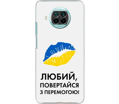 Чохол для Xiaomi Mi 10T Lite MixCase патріотичні я Українець