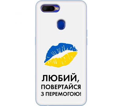 Чохол для Oppo A5s / A12 MixCase патріотичні я Українець