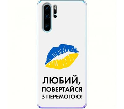 Чохол для Huawei P30 Pro MixCase патріотичні я Українець