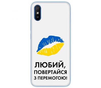 Чохол для Xiaomi Redmi 9A MixCase патріотичні я Українець