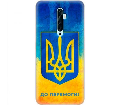 Чохол для Oppo Reno 2z MixCase патріотичні я Україна-це я