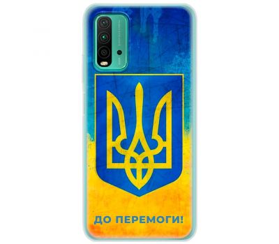 Чохол для Xiaomi Redmi 9T MixCase патріотичні я Україна-це я