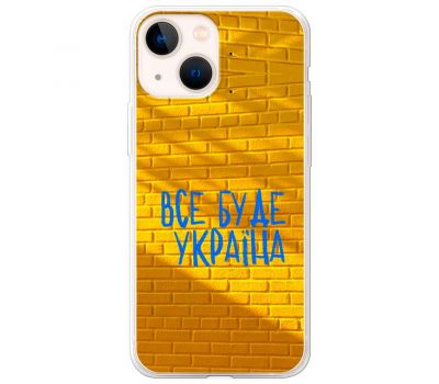 Чохол для iPhone 14 MixCase патріотичні все буде Україна