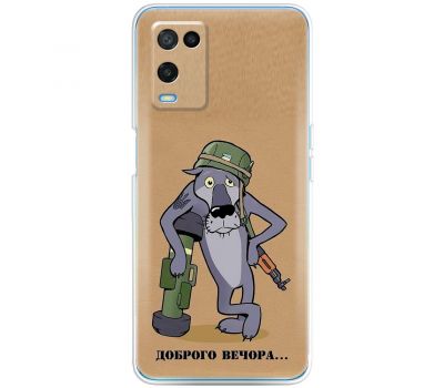 Чохол для Oppo A54 MixCase патріотичні вечора