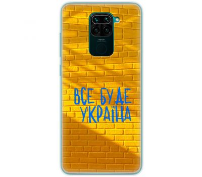 Чохол для Xiaomi Redmi Note 9 MixCase патріотичні все буде Україна