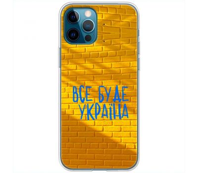 Чохол для iPhone 12 Pro Max MixCase патріотичні все буде Україна