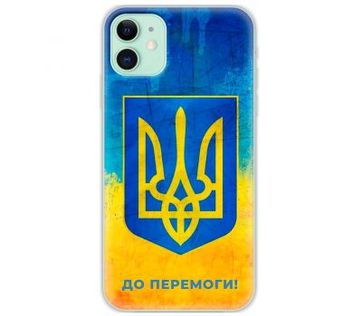 Чохол для iPhone 11 MixCase патріотичні я Україна-це я