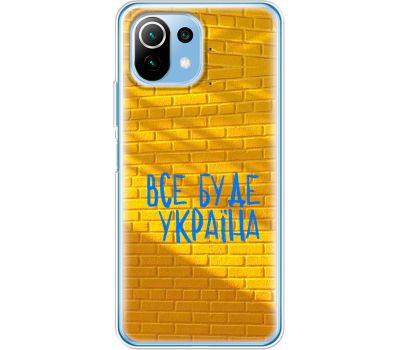 Чохол для Xiaomi Mi 11 Lite MixCase патріотичні все буде Україна