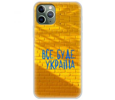 Чохол для iPhone 11 Pro Max MixCase патріотичні все буде Україна