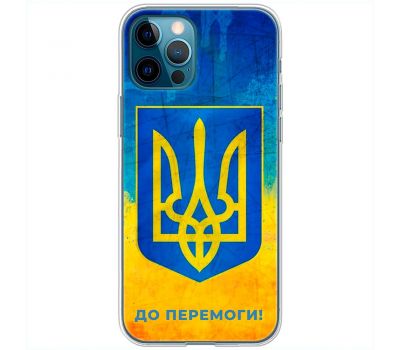 Чохол для iPhone 13 Pro MixCase патріотичні я Україна-це я