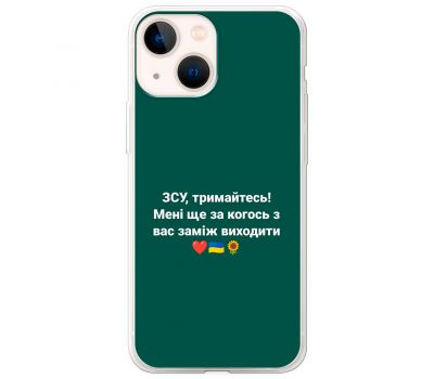 Чохол для iPhone 14 MixCase патріотичні ЗСУ, тримайтесь