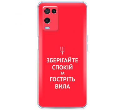 Чохол для Oppo A54 MixCase патріотичні спокій