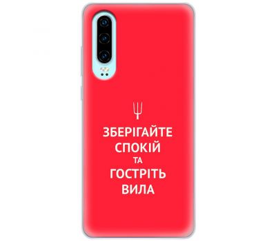 Чохол для Huawei P30 MixCase патріотичні спокій