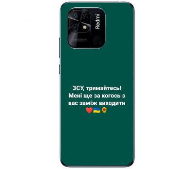 Чохол для Xiaomi Redmi 10C MixCase патріотичні ЗСУ, тримайтесь