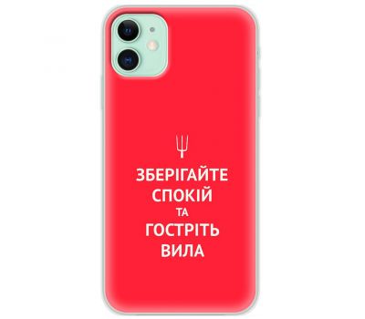 Чохол для iPhone 12 MixCase патріотичні спокій