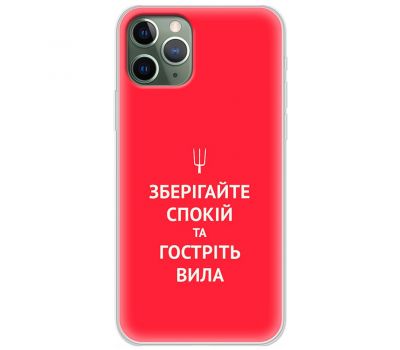 Чохол для iPhone 11 Pro Max MixCase патріотичні спокій