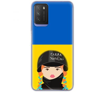 Чохол для Xiaomi Poco M3 MixCase патріотичні Слава Україні