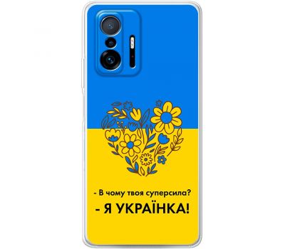 Чохол для Xiaomi 11T / 11T Pro MixCase патріотичні я Українка