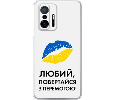 Чохол для Xiaomi 11T / 11T Pro MixCase патріотичні я Українець