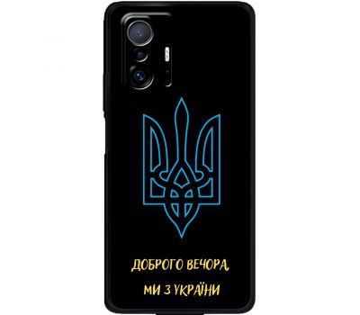 Чохол для Xiaomi 11T / 11T Pro MixCase патріотичні ми з України