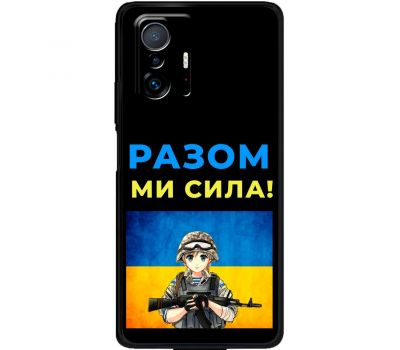 Чохол для Xiaomi 11T / 11T Pro MixCase патріотичні разом ми сила