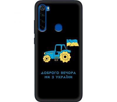 Чохол для Xiaomi Redmi Note 8T MixCase патріотичні тракторна армія