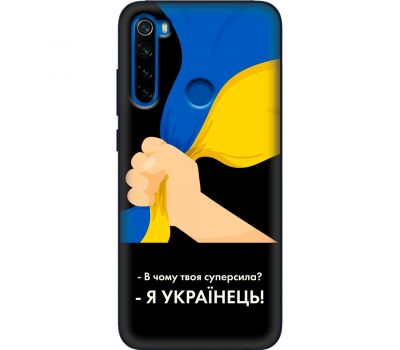 Чохол для Xiaomi Redmi Note 8T MixCase патріотичні я Українець