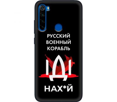 Чохол для Xiaomi Redmi Note 8T MixCase патріотичні військовий корабель