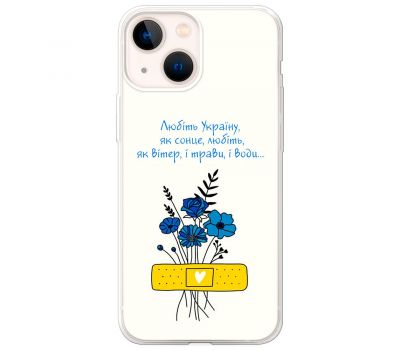 Чохол для iPhone 14 Plus MixCase патріотичні все буде Україна