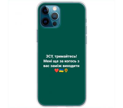 Чохол для iPhone 14 Pro MixCase патріотичні ЗСУ, тримайтесь