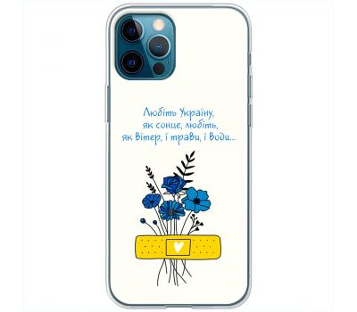 Чохол для iPhone 14 Pro MixCase патріотичні все буде Україна