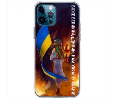 Чохол для iPhone 14 Pro MixCase патріотичні на своїй землі