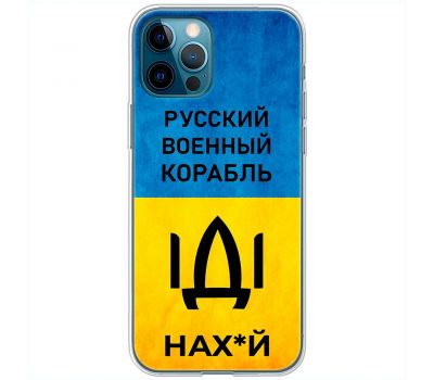 Чохол для iPhone 14 Pro MixCase патріотичні шлях корабля